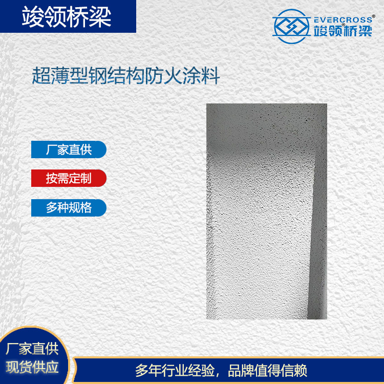 Fireproof Coating for Steel Structures1